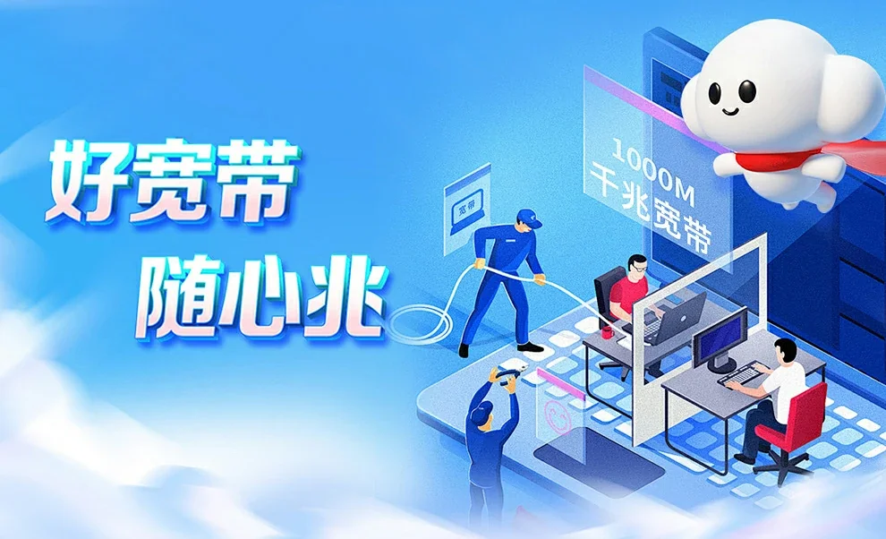 站前区中国联通